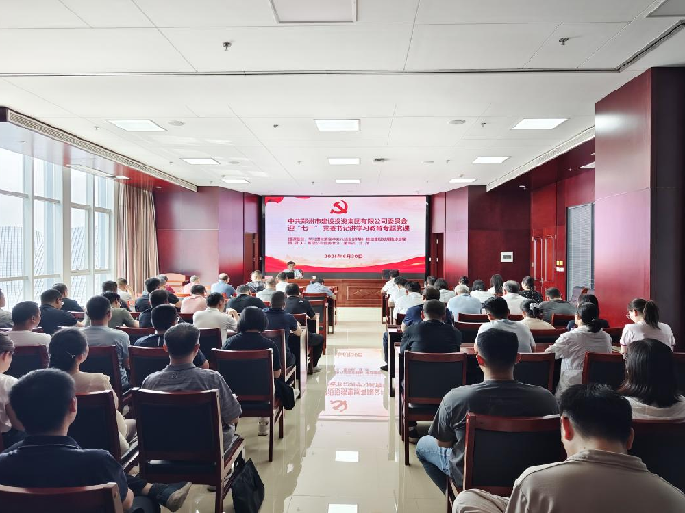 集團(tuán)公司黨委書記、董事長汪洋講授深入貫徹中央八項(xiàng)規(guī)定精神學(xué)習(xí)教育專題黨課